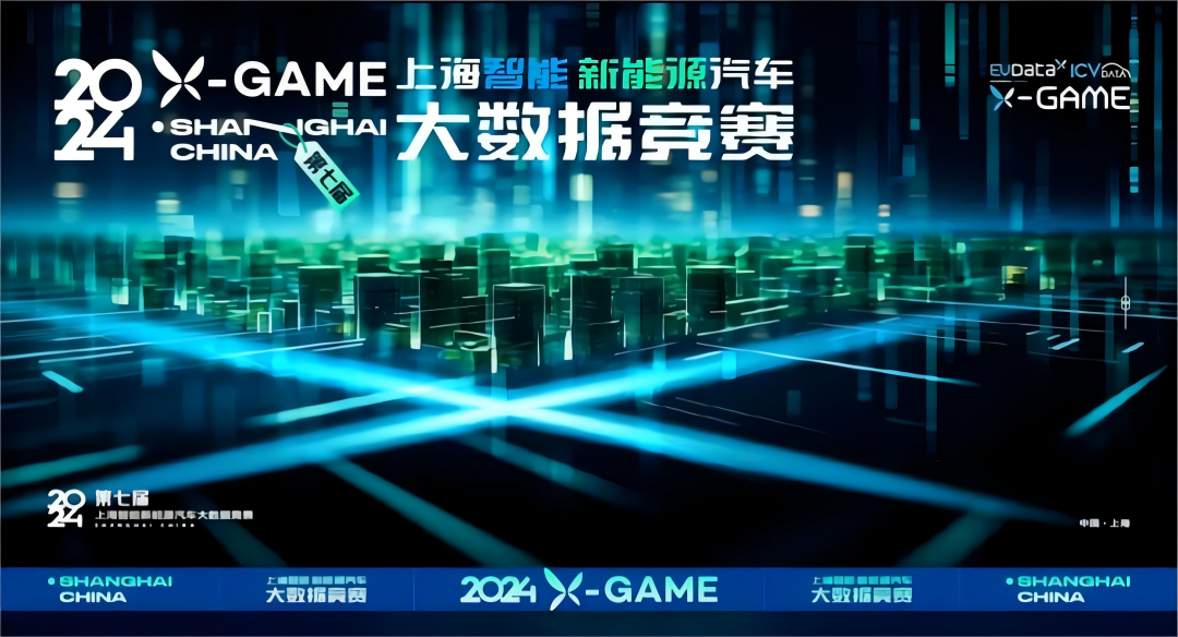 2024 X-GAME正式启动，J9国际站 J9携手共建新能源汽车 “数字赋能营销”新赛道
